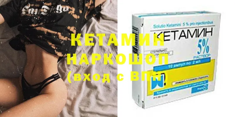 Кетамин ketamine  Арск 