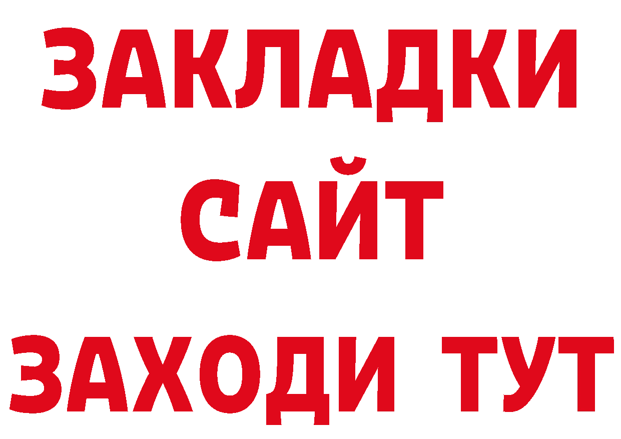 А ПВП Crystall ТОР нарко площадка блэк спрут Арск