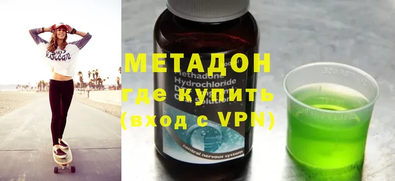 гидра сайт  купить наркоту  Арск  Метадон methadone 